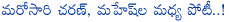 ram charan,mahesh babu,govindudu andarivadele movie,aagadu,again clash between mahesh and ram charan,mega power star ram charan,prince mahesh babu